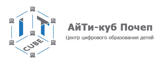 itcube_pochep.jpg