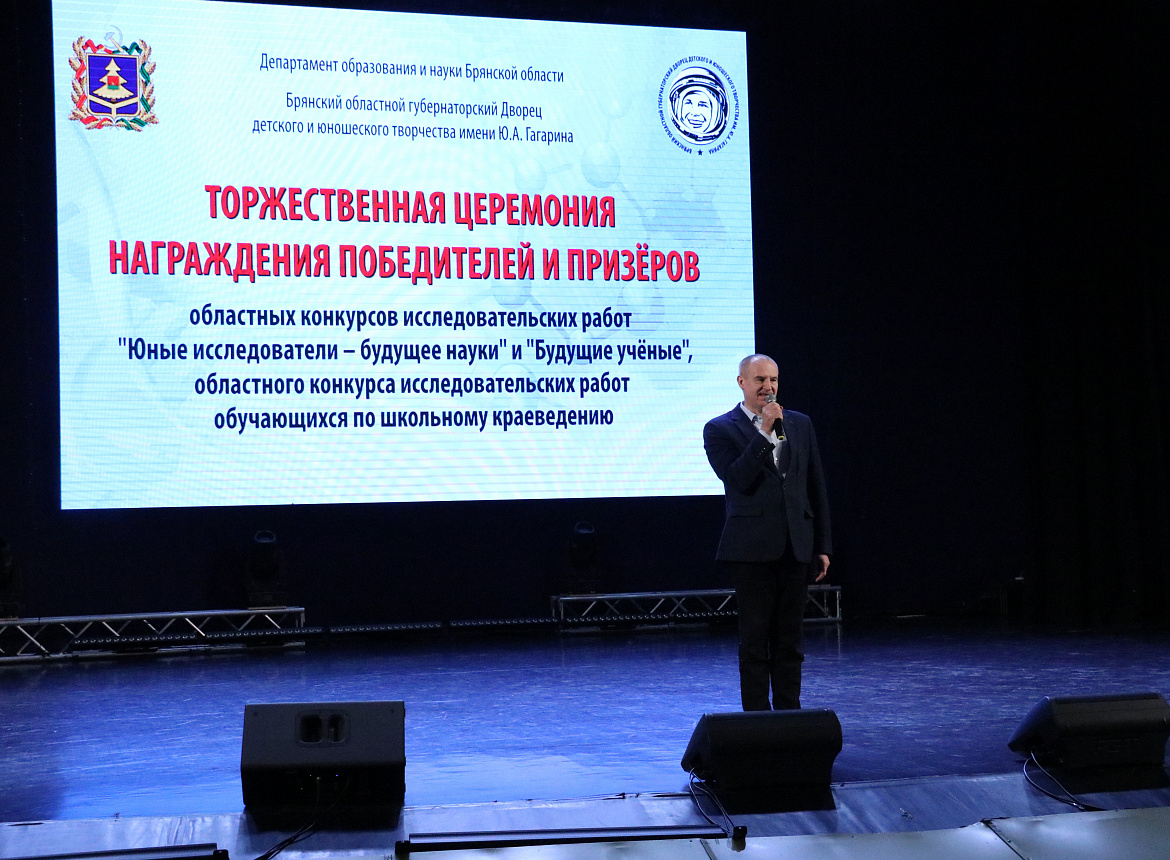 29 апреля 2026 года в Губернаторском Дворце им. Ю.А. Гагарина состоялась церемония награждения победителей и призёров региональных конкурсов исследовательских работ