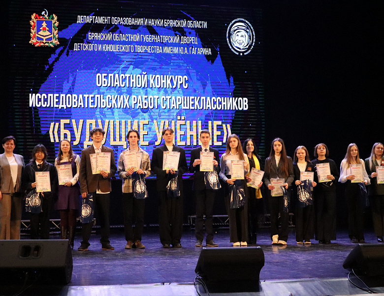29 апреля 2026 года в Губернаторском Дворце им. Ю.А. Гагарина состоялась церемония награждения победителей и призёров региональных конкурсов исследовательских работ