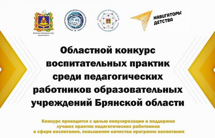 Итоги областного конкурса