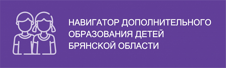 Навигатор