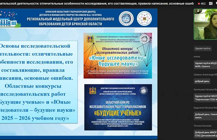 Состоялся вебинар «Основы исследовательской деятельности: отличительные особенности исследования, его составляющие, правила написания, основные ошибки»