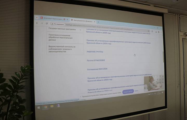 Состоялся вебинар по теме «Особенности аттестации педагогических работников сферы дополнительного образования детей»